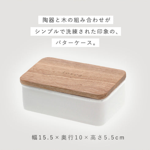 バターケース トスカ.|s2